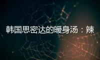  韩国思密达的暖身汤：辣白菜金枪鱼豆腐汤